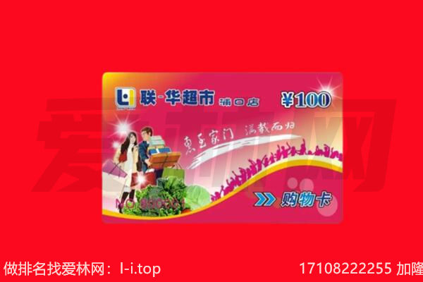 东莞市石排镇回收购物卡